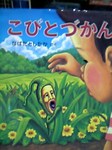 kobito01.jpg